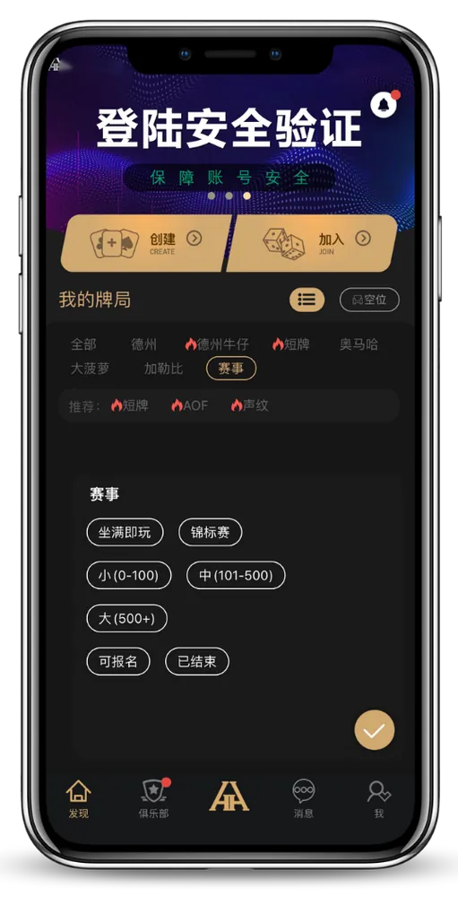 ios HHpoker